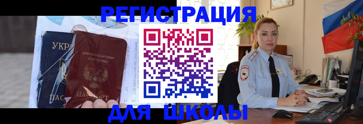 временная регистрация надежно в Нерчинске