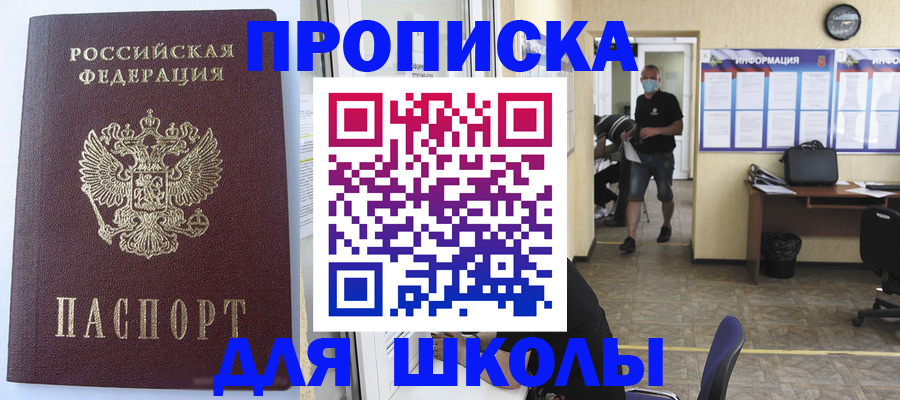 временная регистрация поиск в Нерчинске