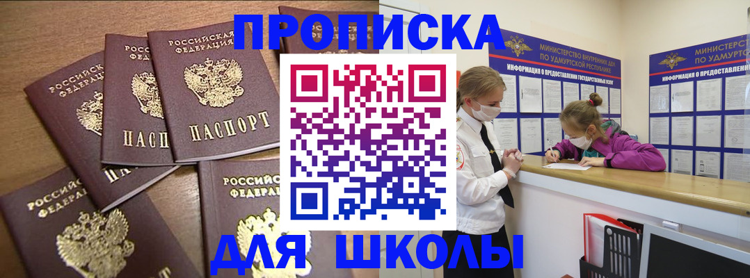 прописка поиск в Нерчинске