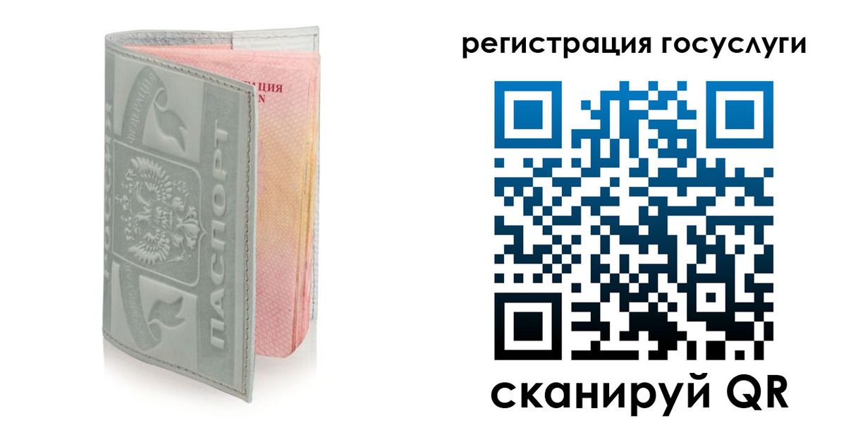 прописка законно в Нерчинске