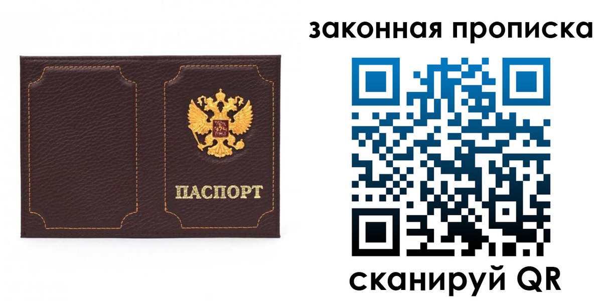 временная регистрация купить в Нерчинске