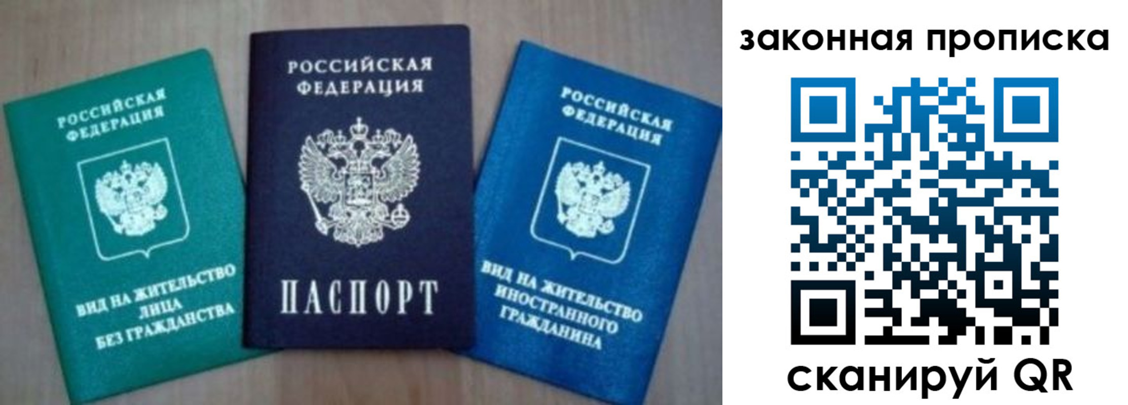 купить прописку в Нерчинске