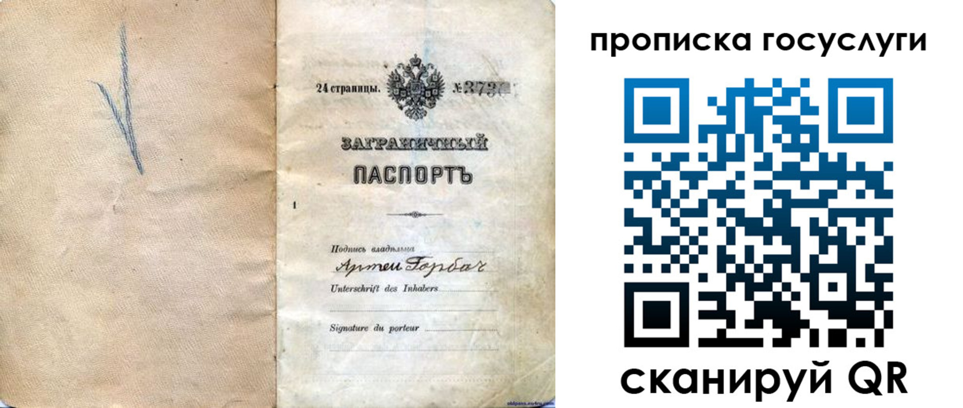 прописка законно в Нерчинске