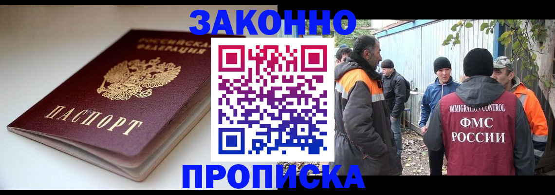 временная регистрация для школы в Нерчинске