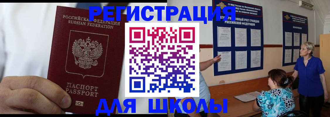 прописка для кредита в Нерчинске