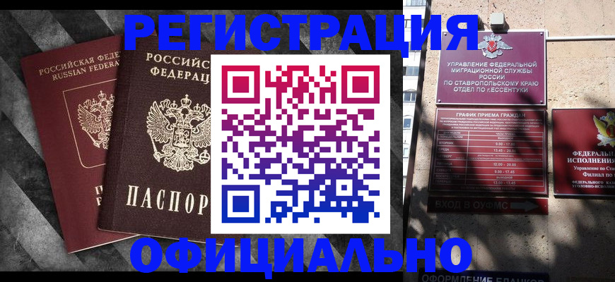 временная регистрация недорого в Нерчинске